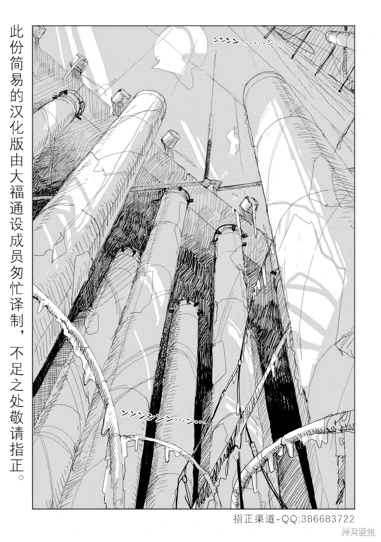 第38话 第 1 页