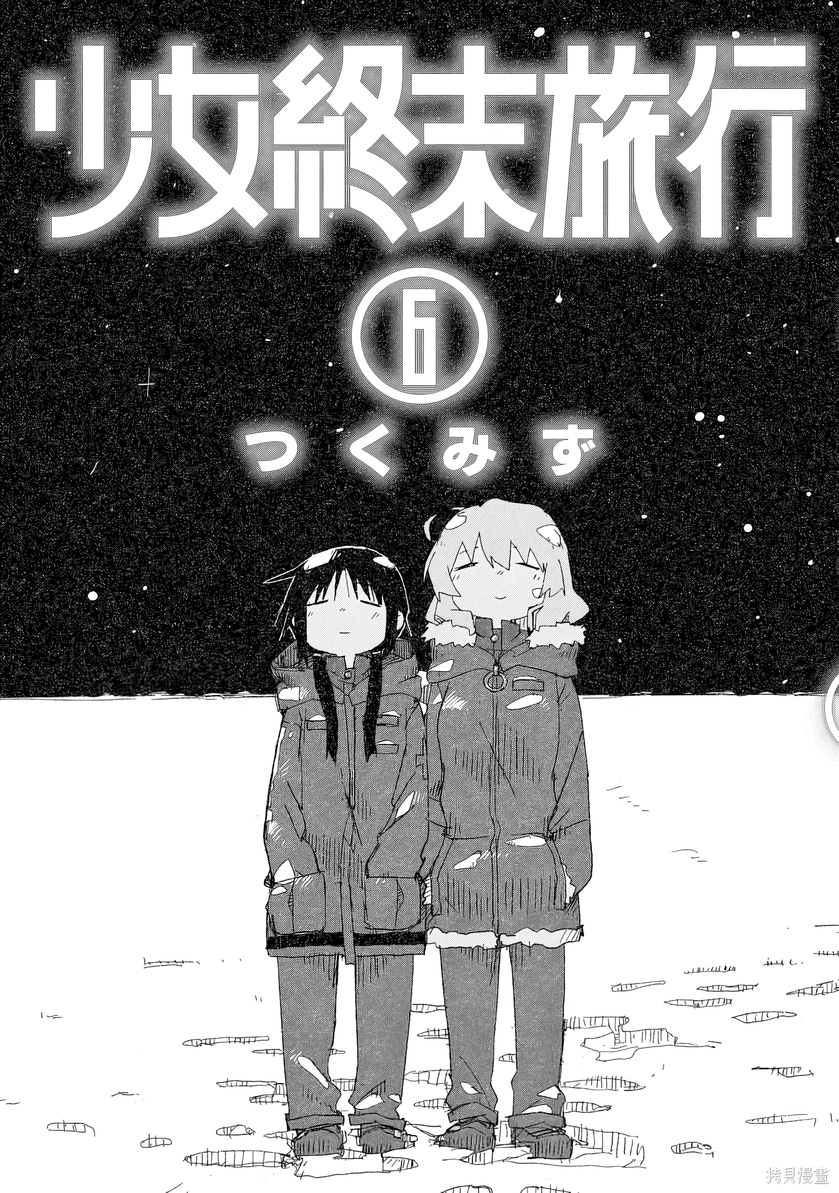 第42.5话 第 1 页
