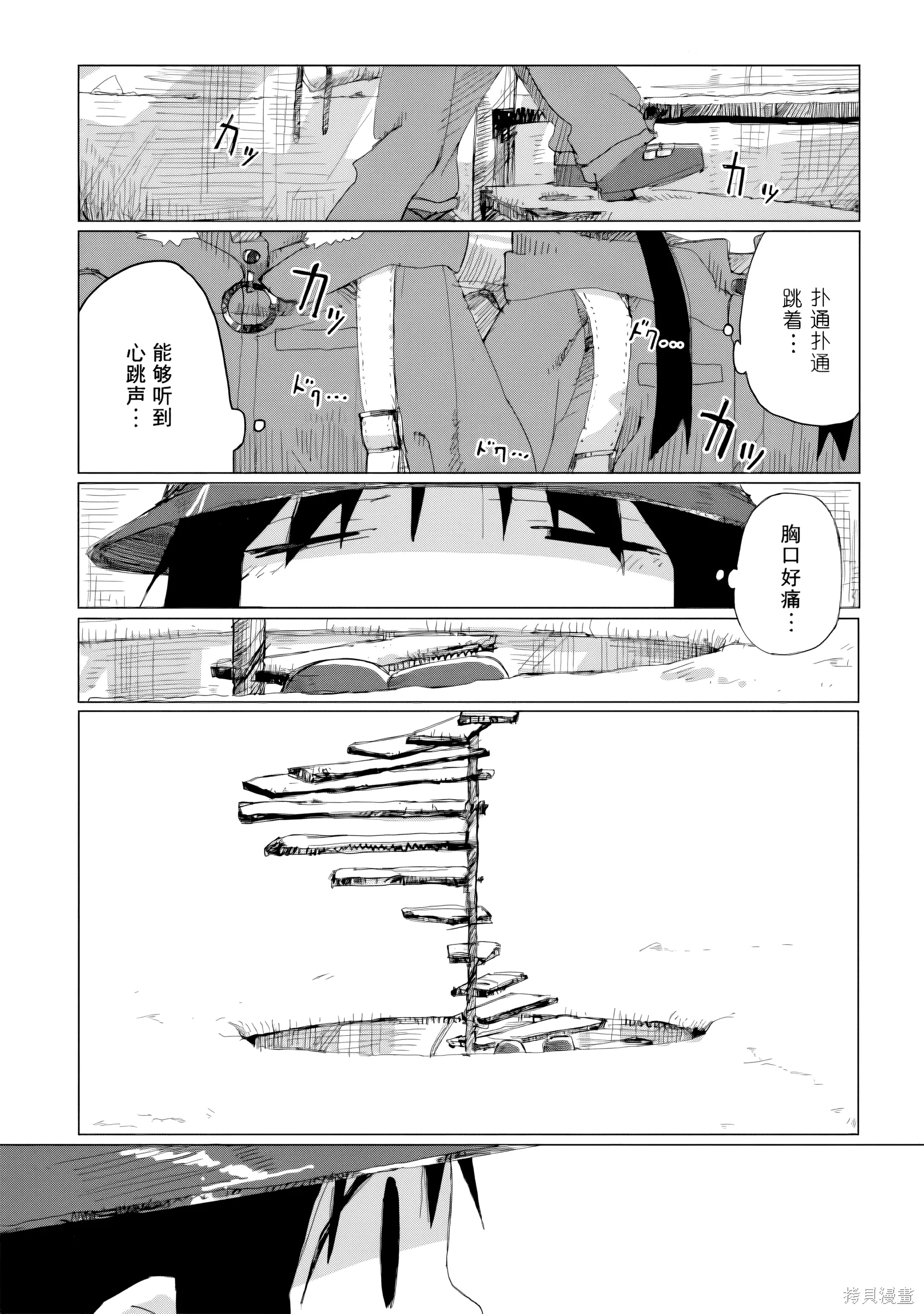 第42话 第 1 页