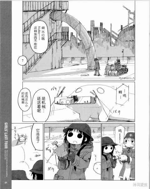 第3话 封面