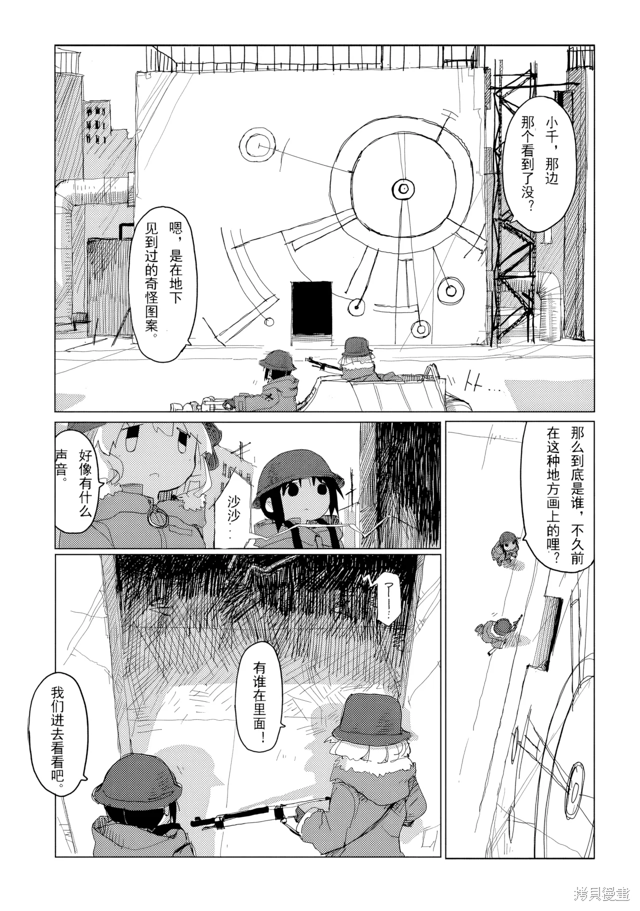 番外篇1 第 1 页