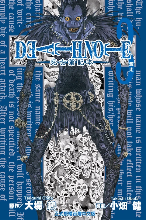 第3卷 封面