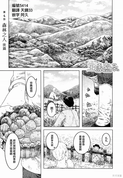 第4话 封面