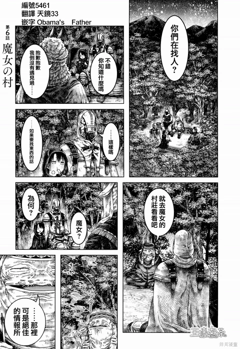 第6话 封面