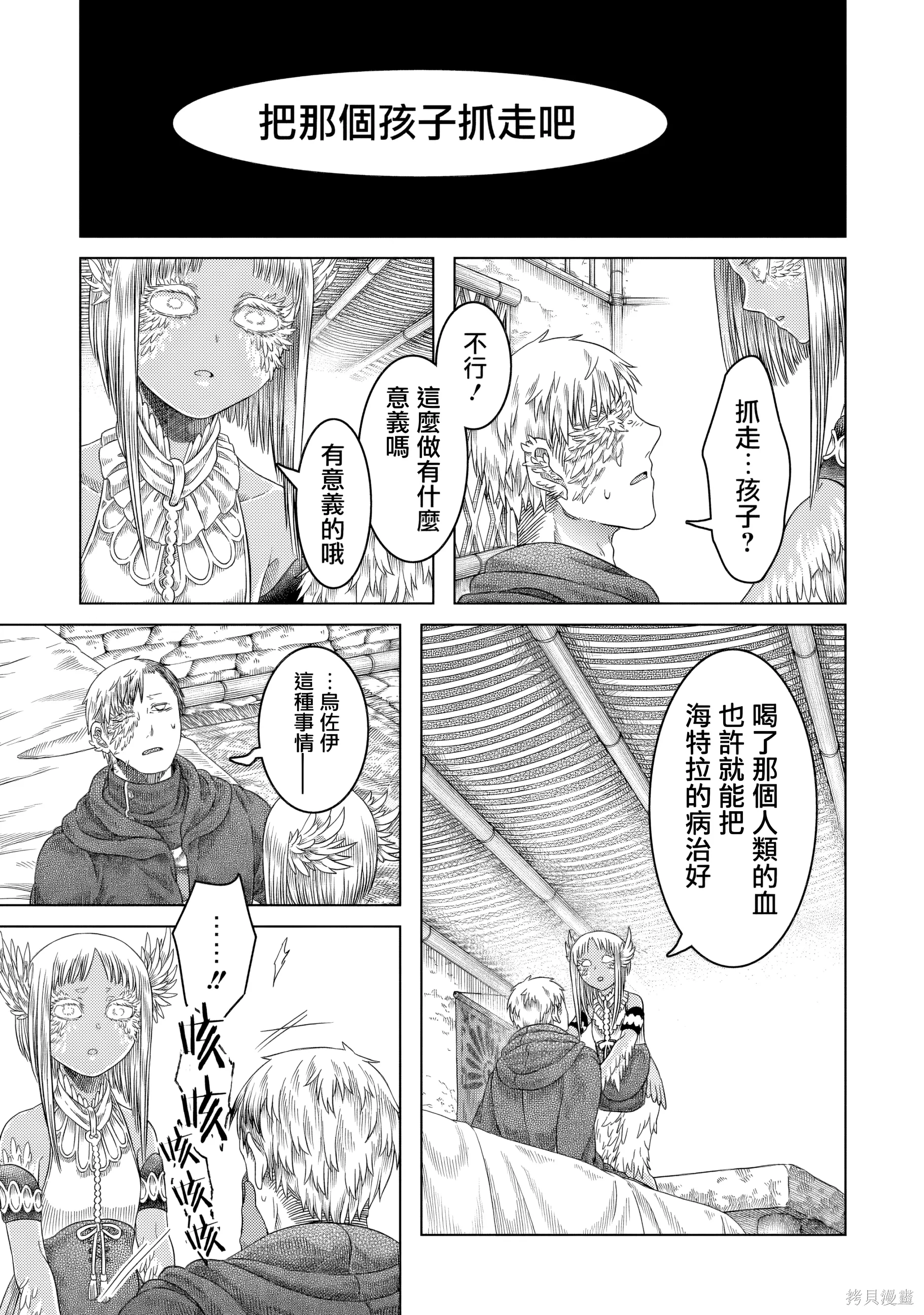 第18话 第 1 页
