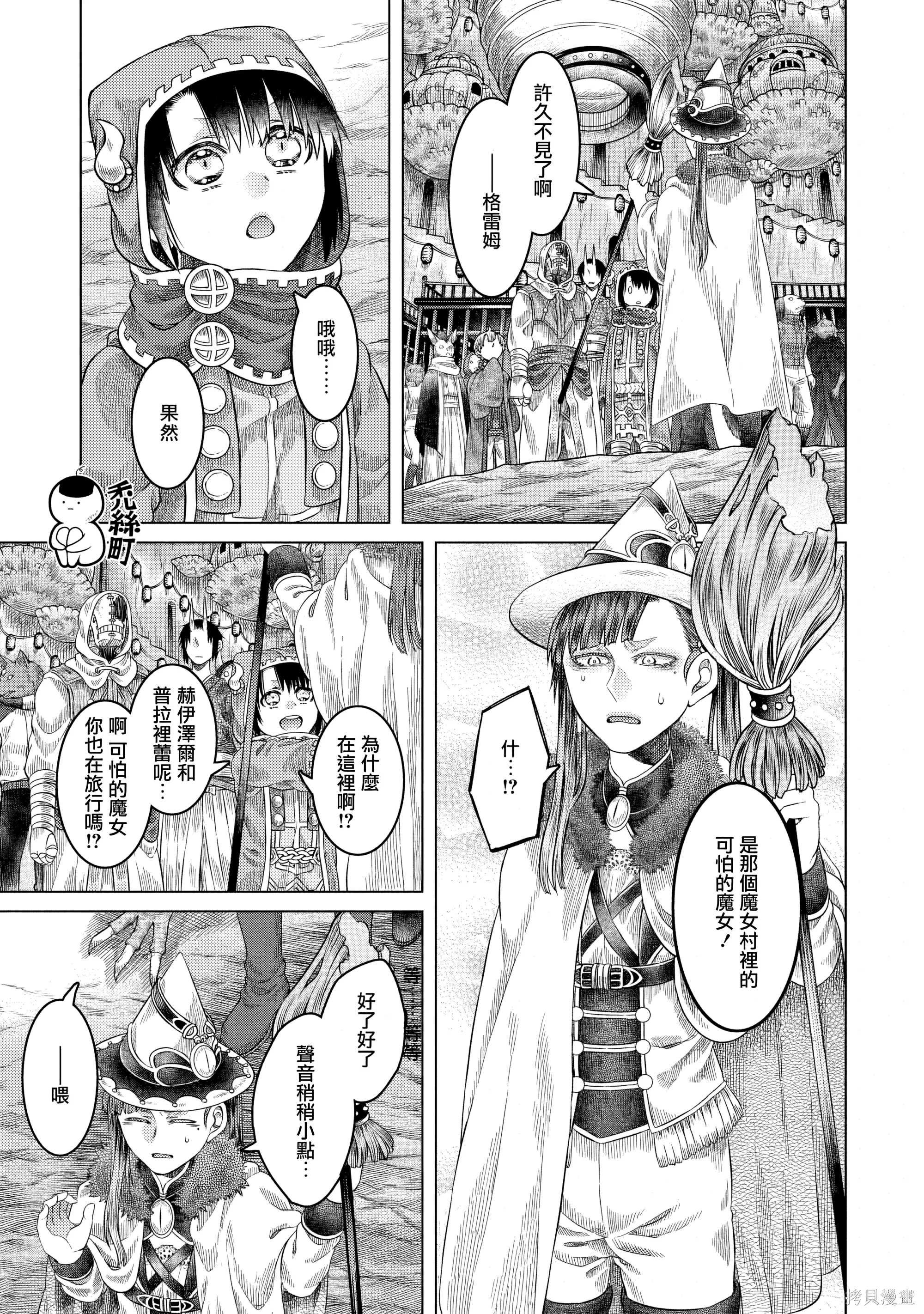 第34话 第 1 页