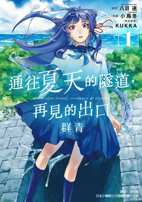 第1卷 封面