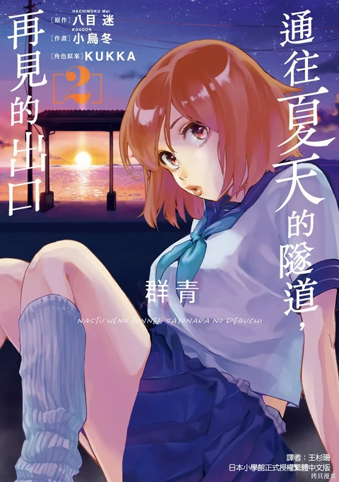 第2卷 封面
