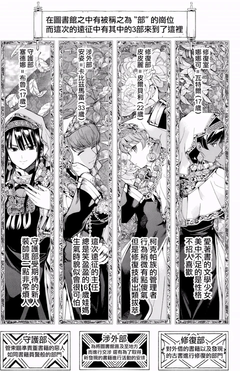 第3话 封面