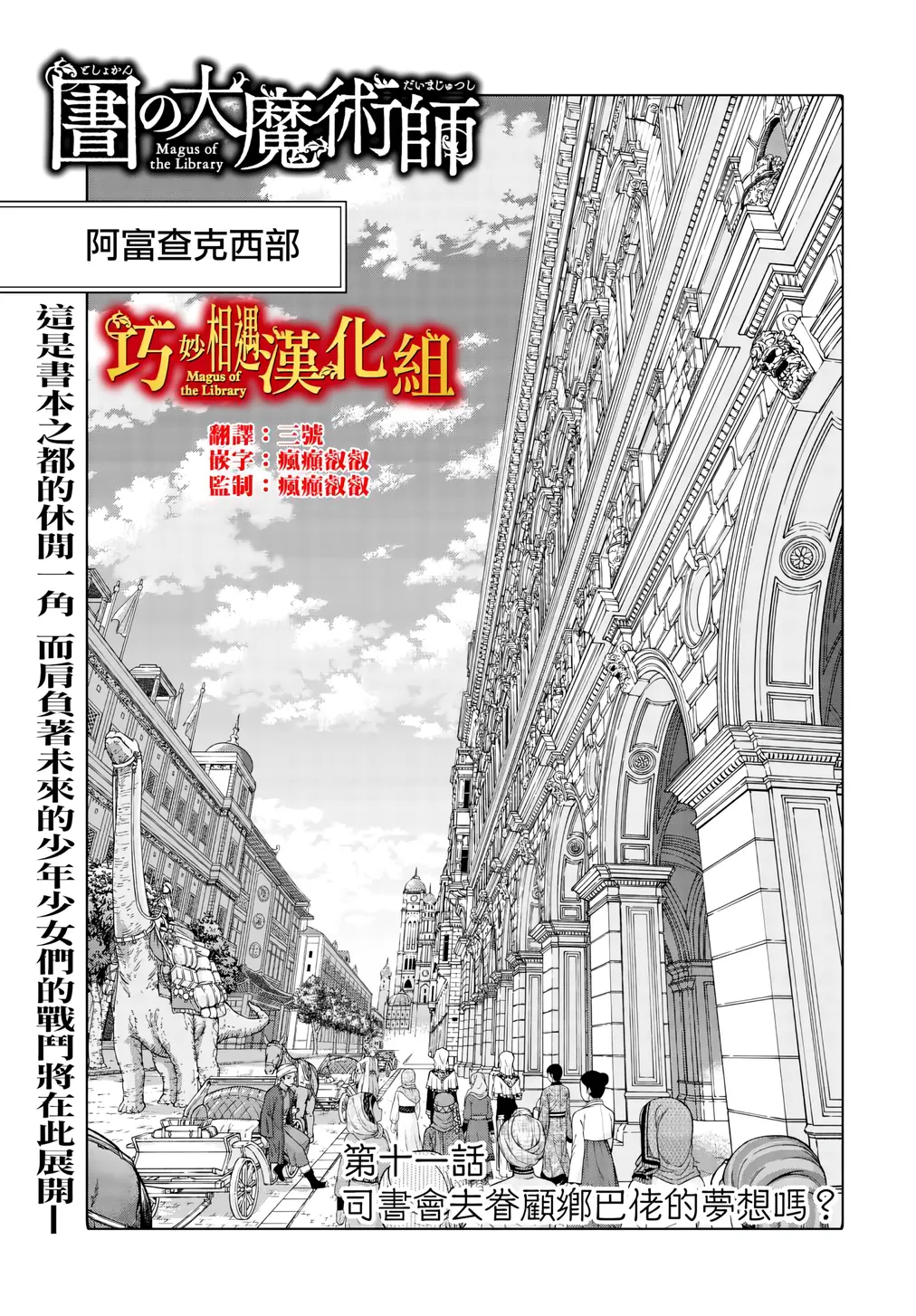 第11话 第 1 页