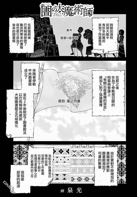 第21话 封面