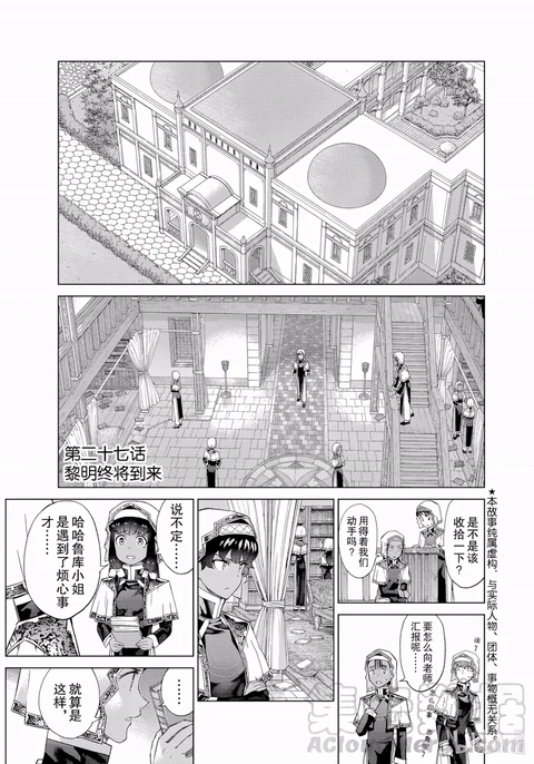 第27话 封面