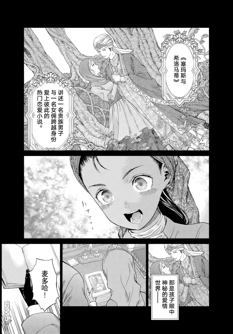 第43话 第 1 页