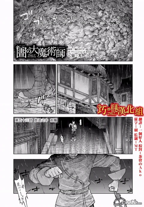 第53话 封面