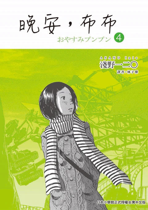第4卷 封面