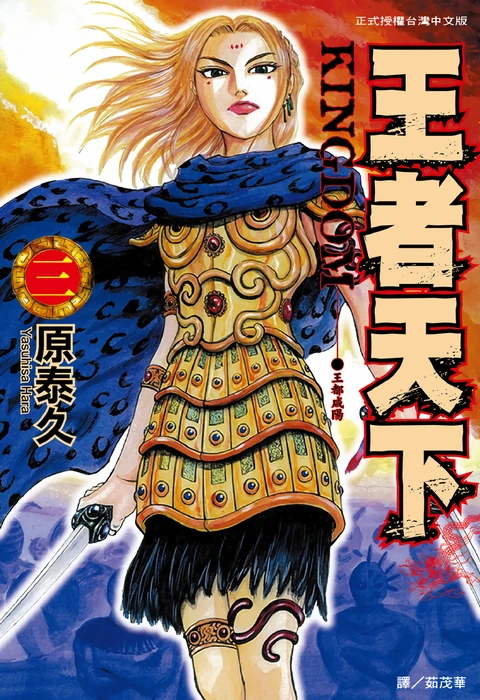 第3卷 封面