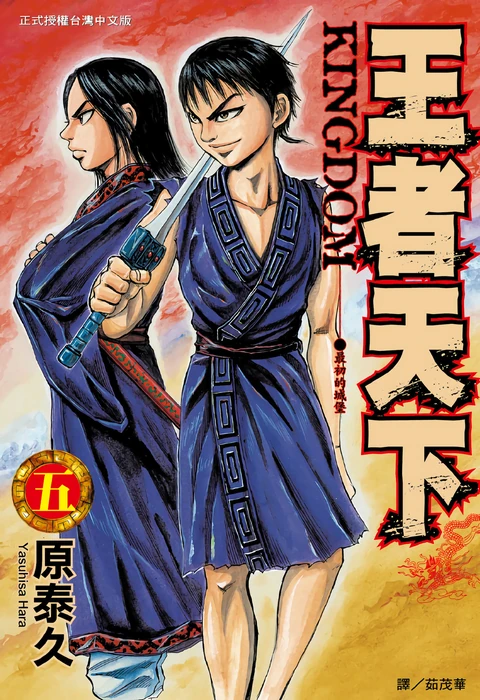 第5卷 封面