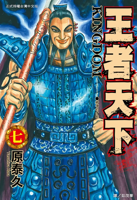 第7卷 封面