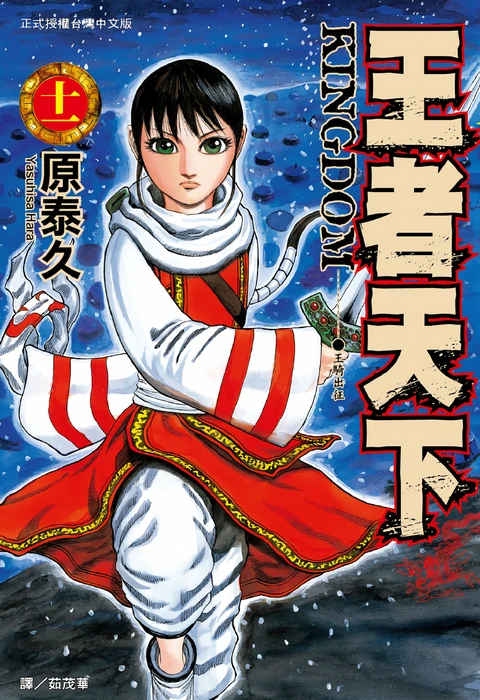 第11卷 封面