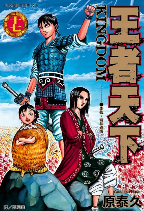 第17卷 封面
