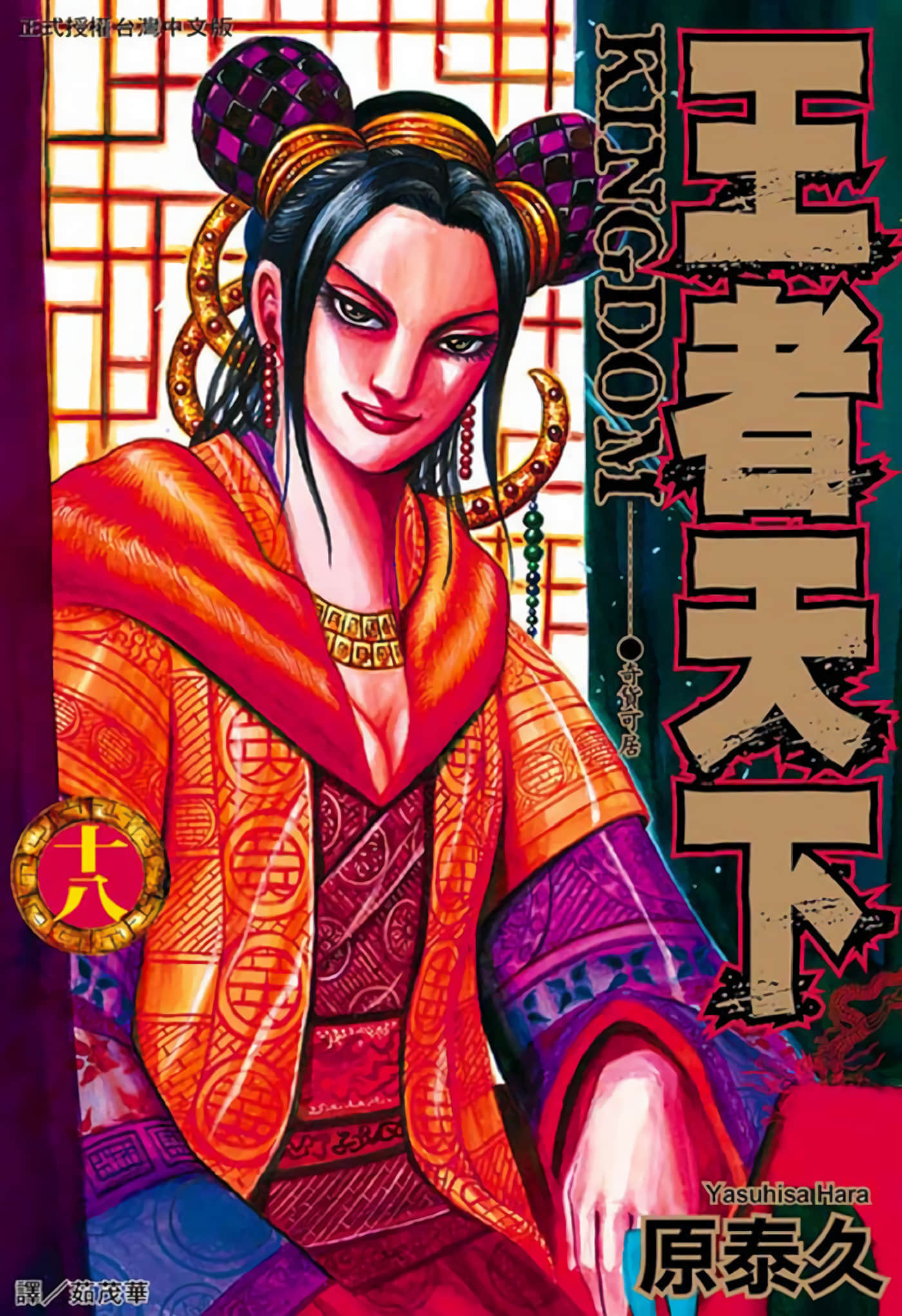 第18卷 第 1 页