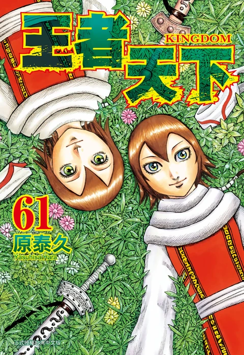 第61卷 封面