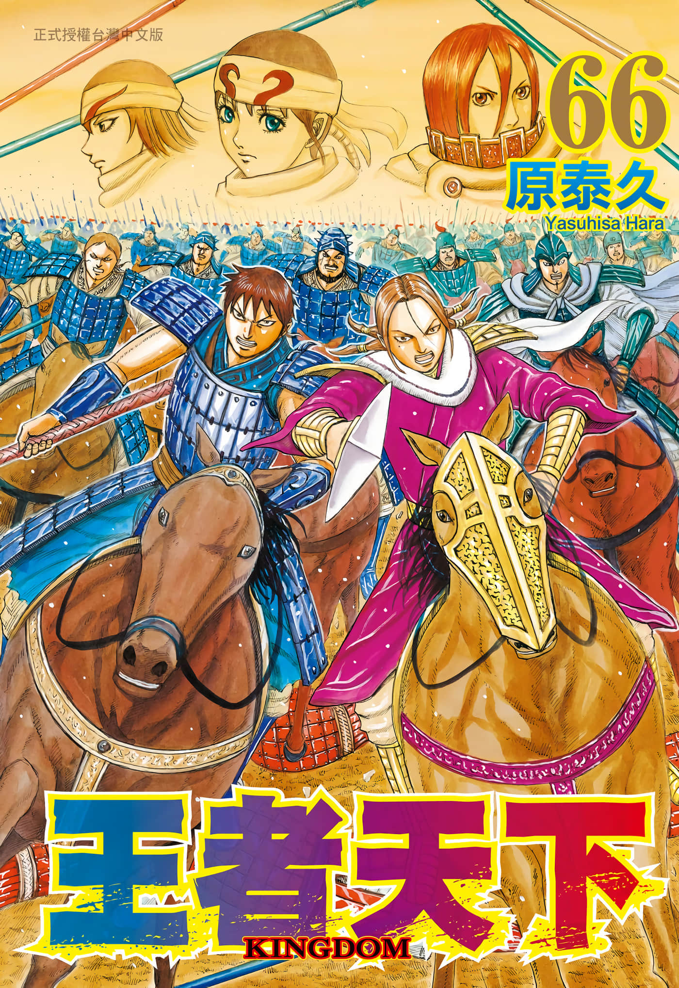 第66卷 第 1 页