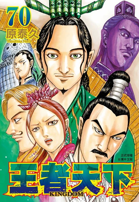 第70卷 封面