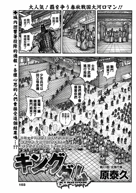 第839话 封面