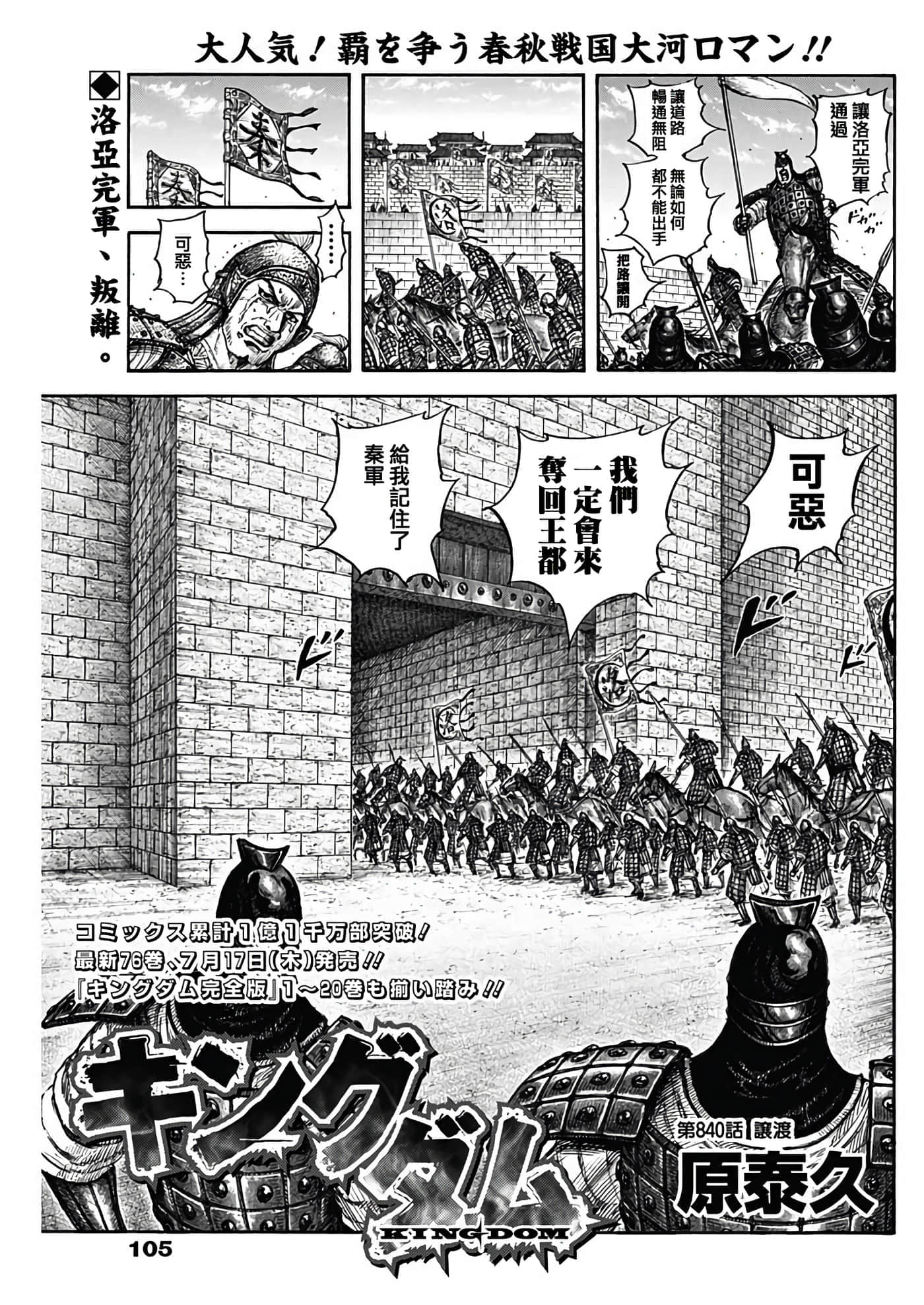 第840话 第 1 页