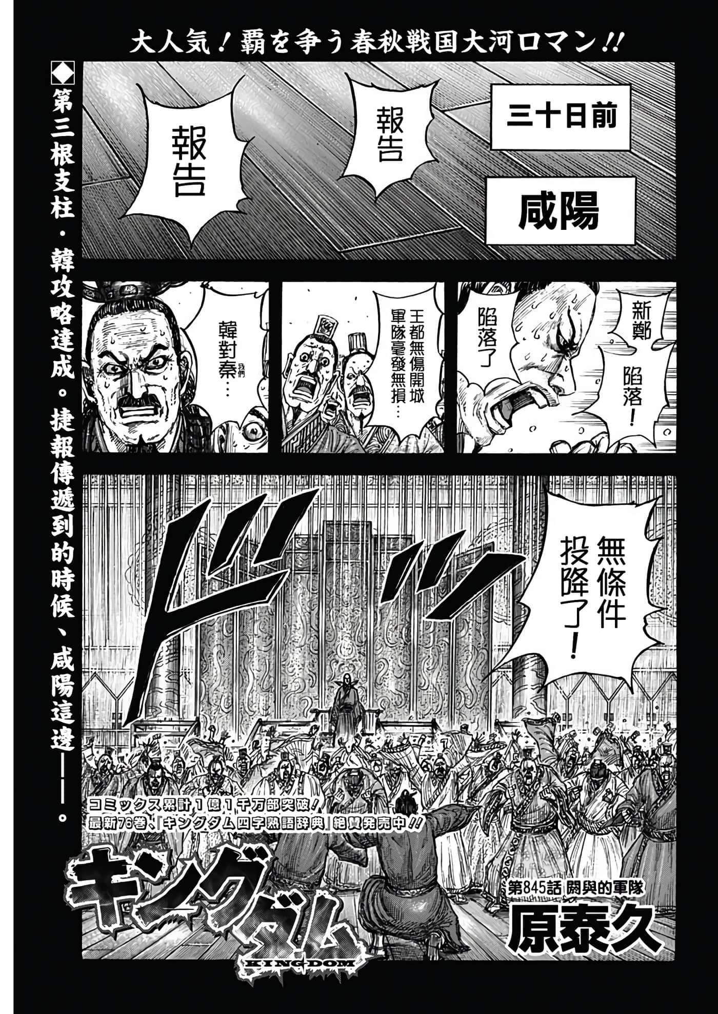 第845话 第 1 页