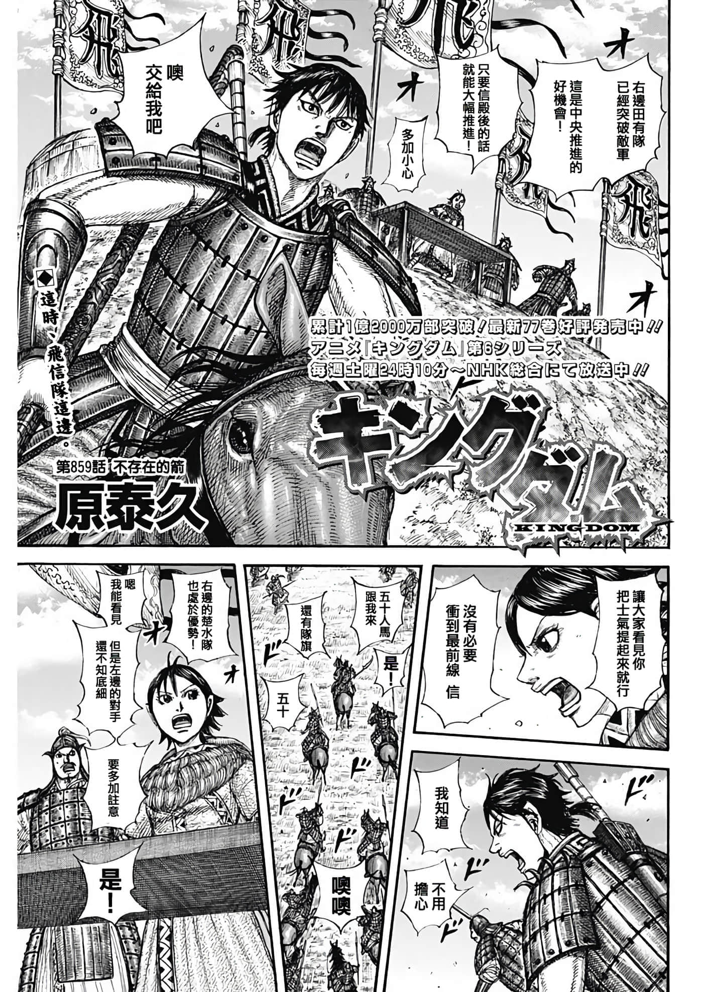第859话 第 1 页