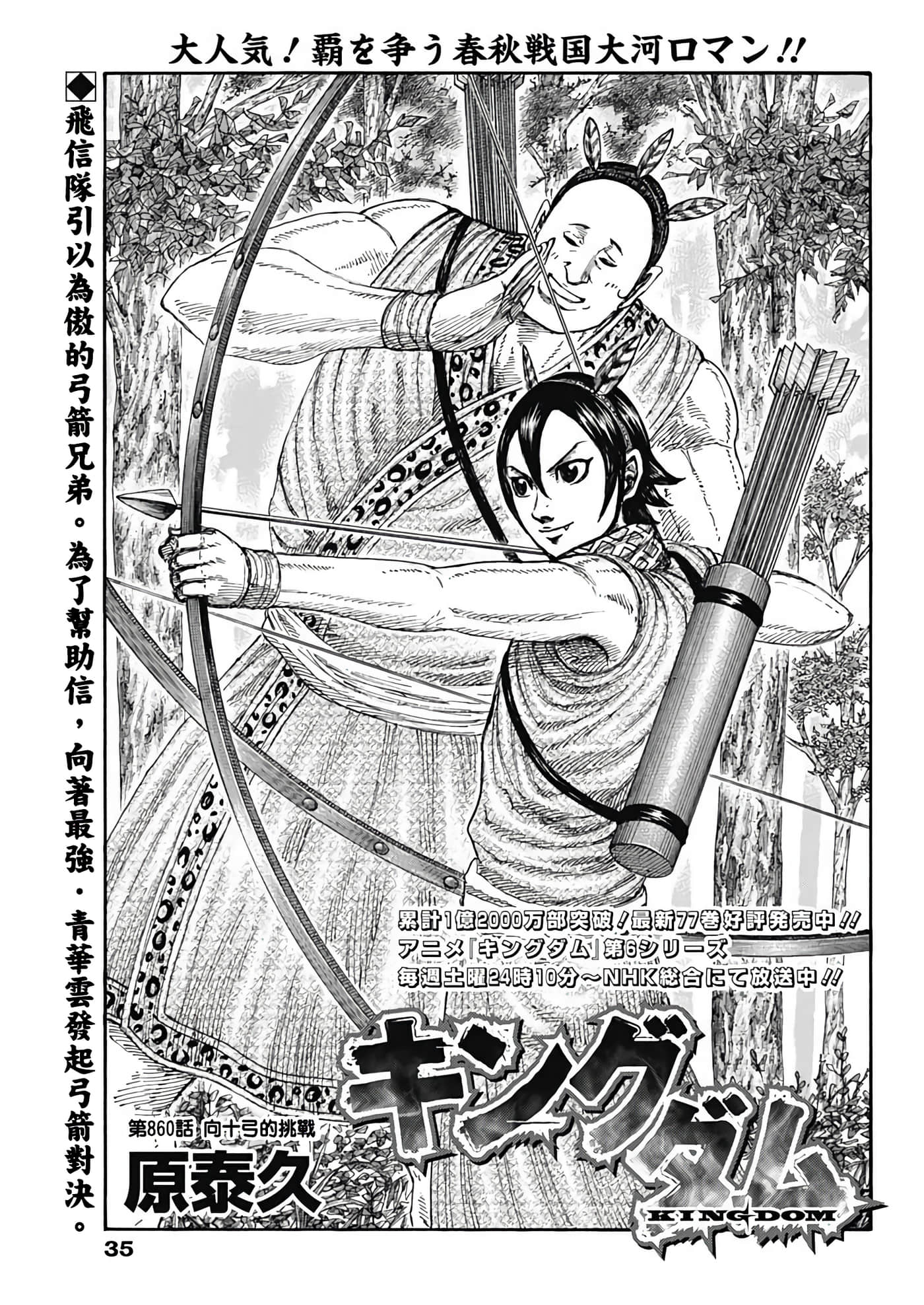 第860话 第 1 页
