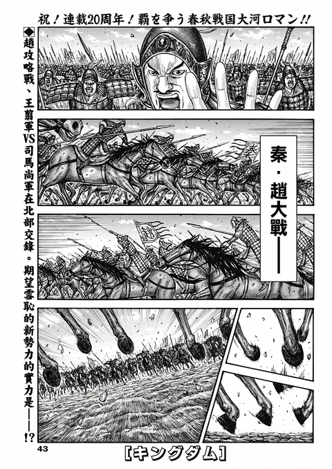 第865话 封面