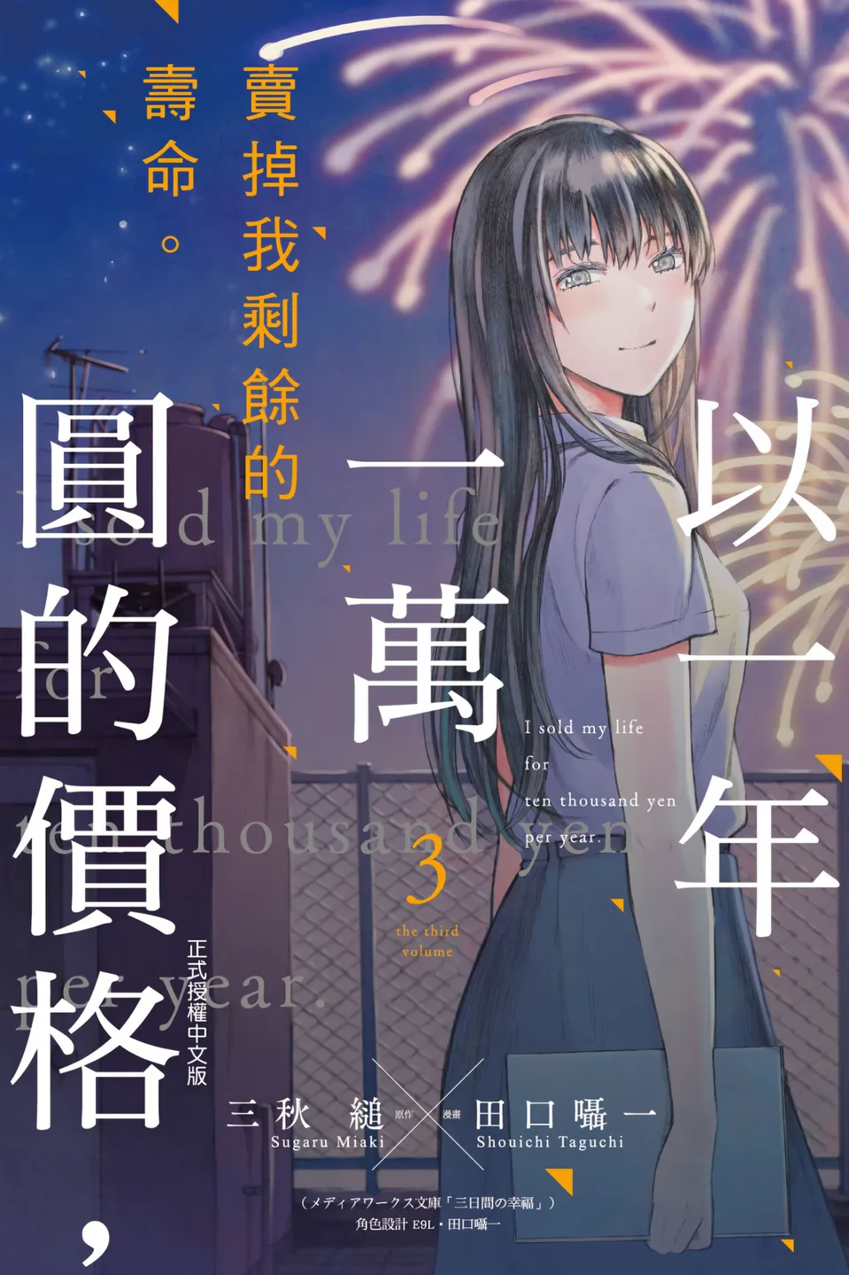 第3卷 第 1 页
