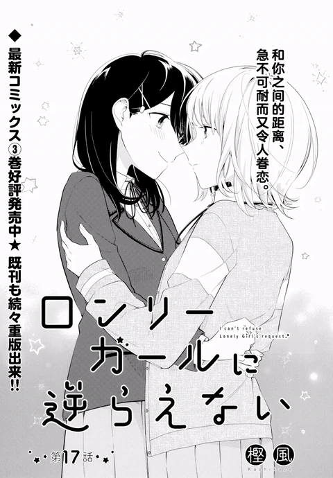 第17话 封面