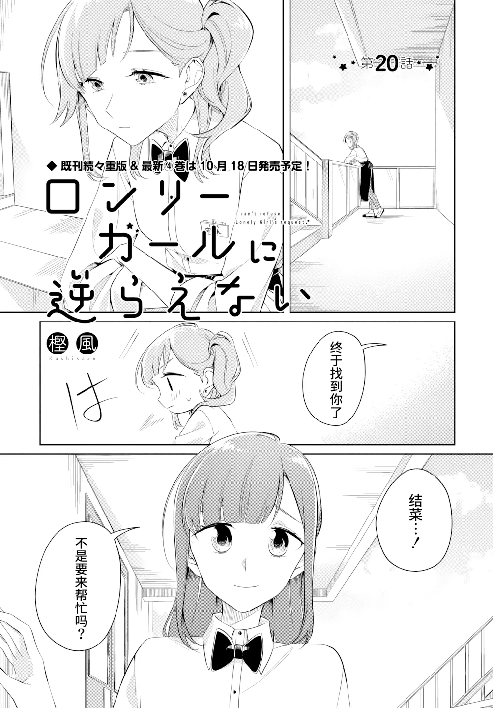 第20话 第 1 页