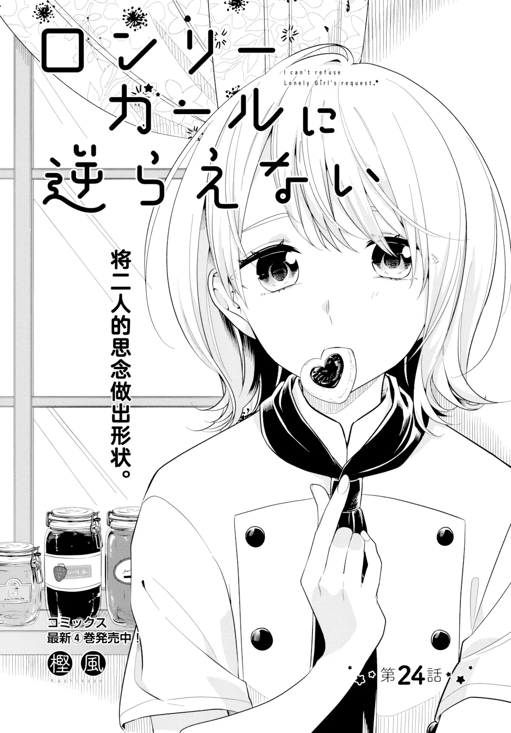 第24话 第 1 页