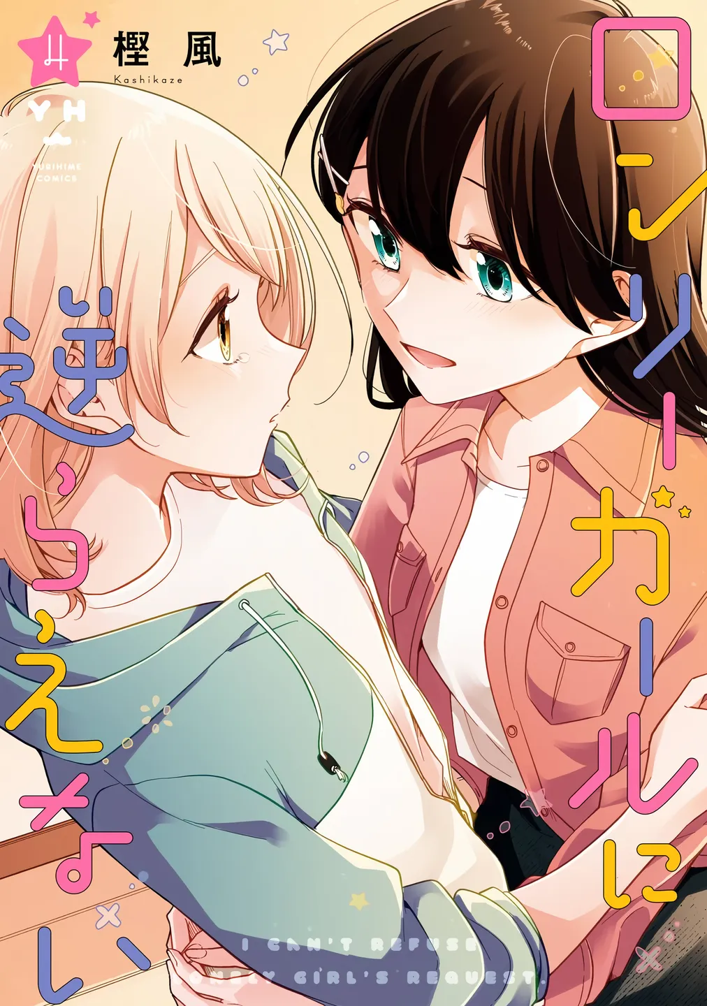 第25.1话 04卷番外 第 1 页