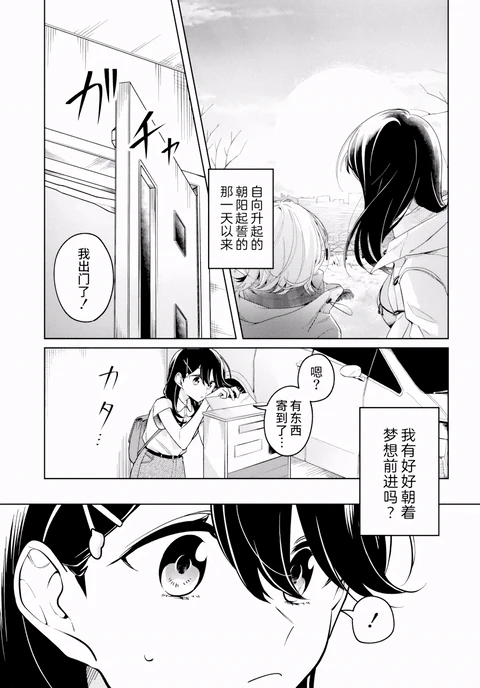 第29话 封面