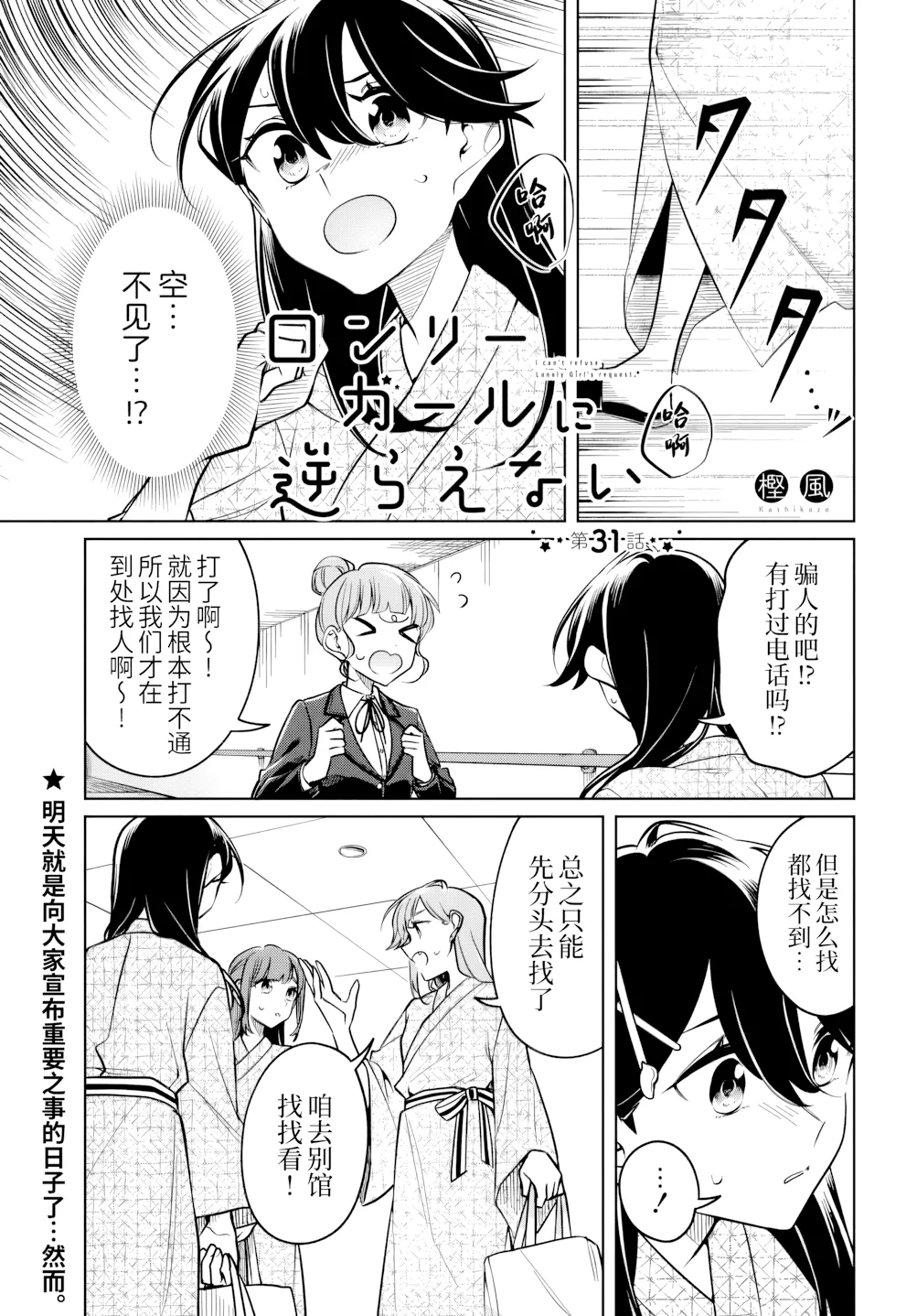 第31话 第 1 页