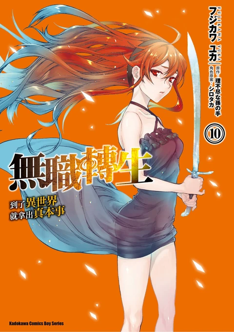 第10卷 封面