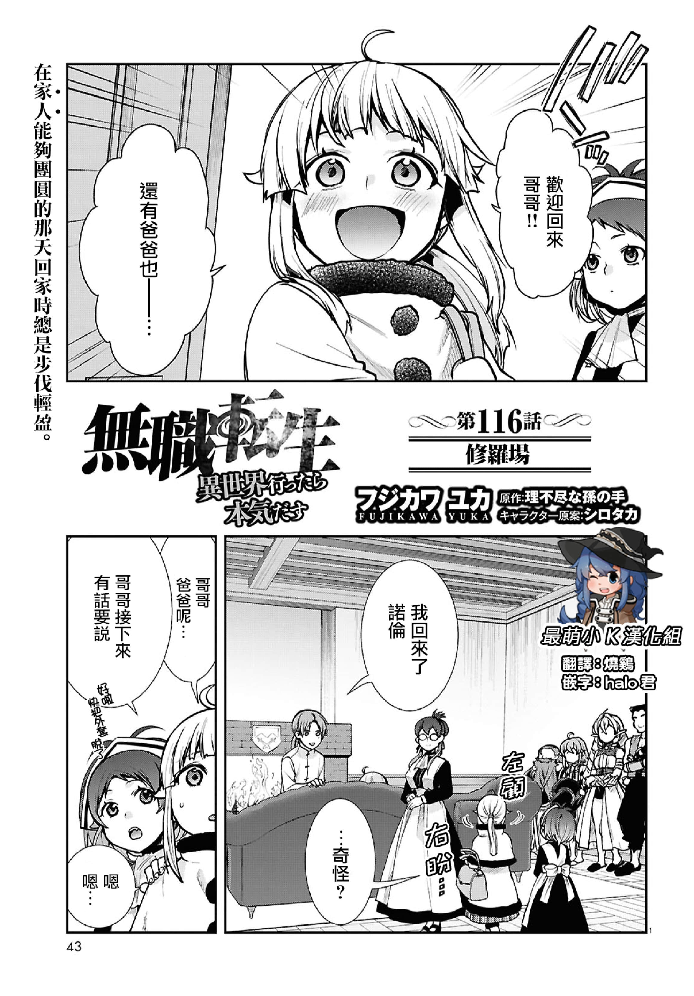 第116话 第 1 页