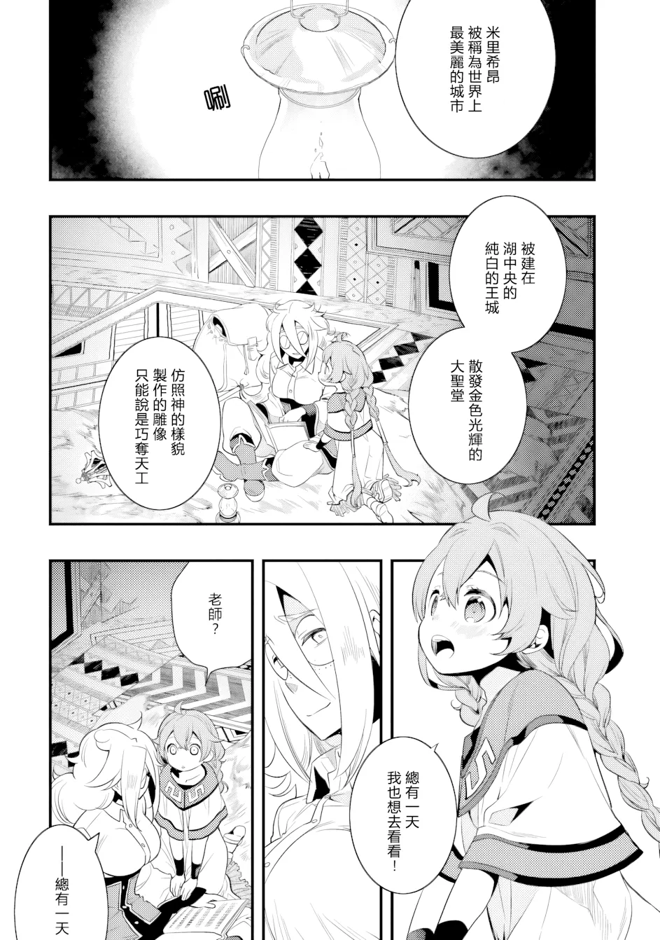 第9话 第 1 页
