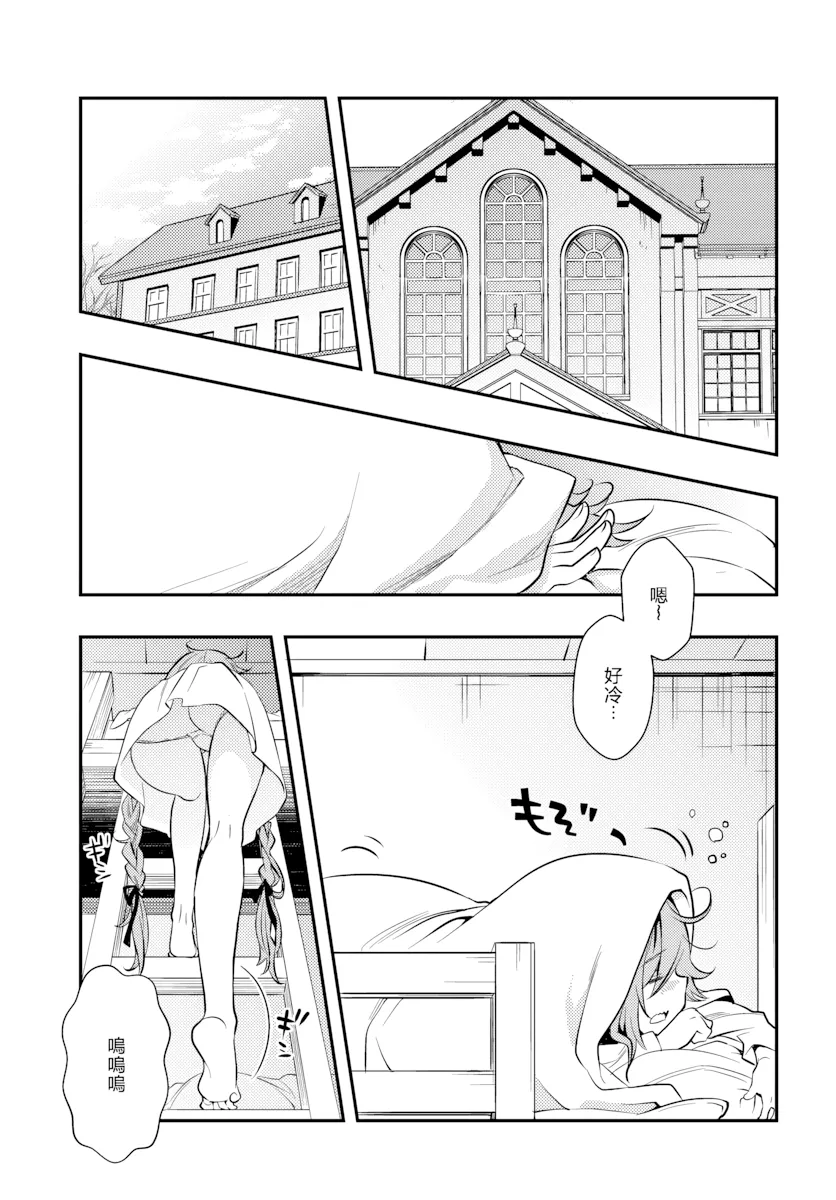 第23话 第 1 页
