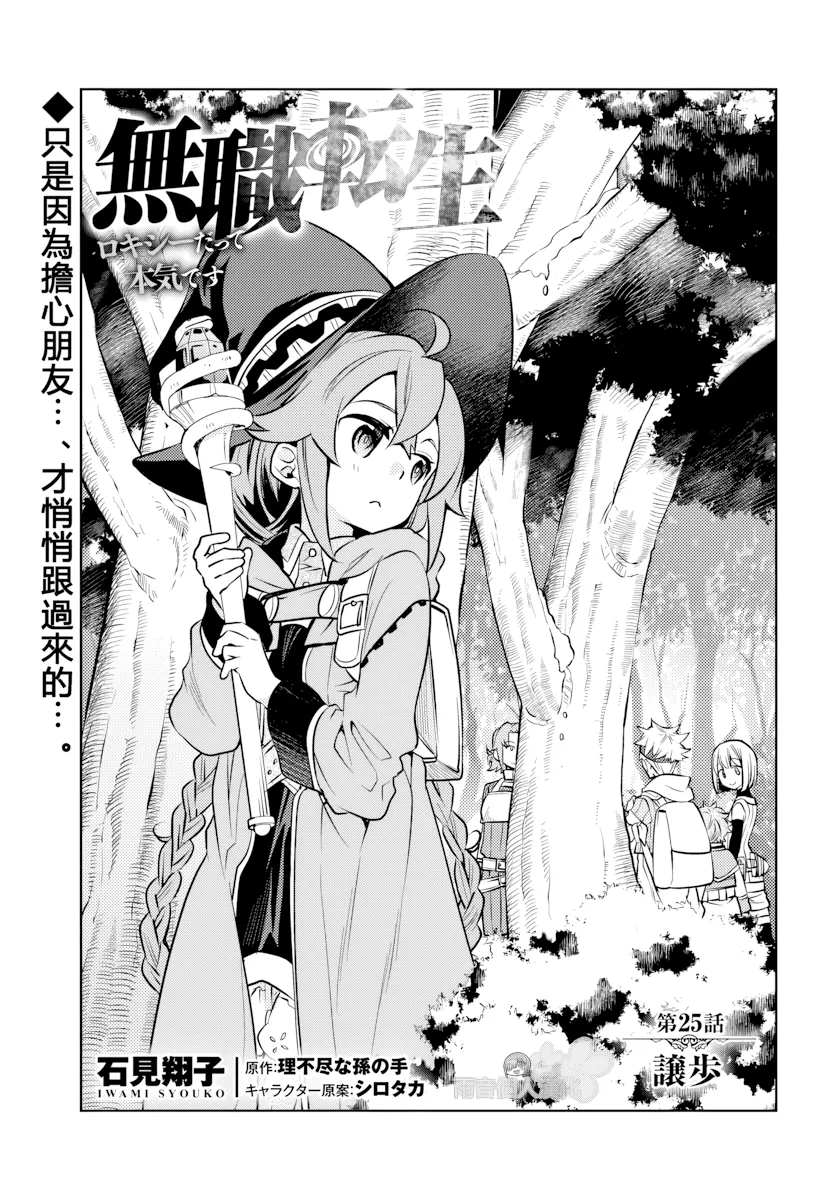 第25话 第 1 页