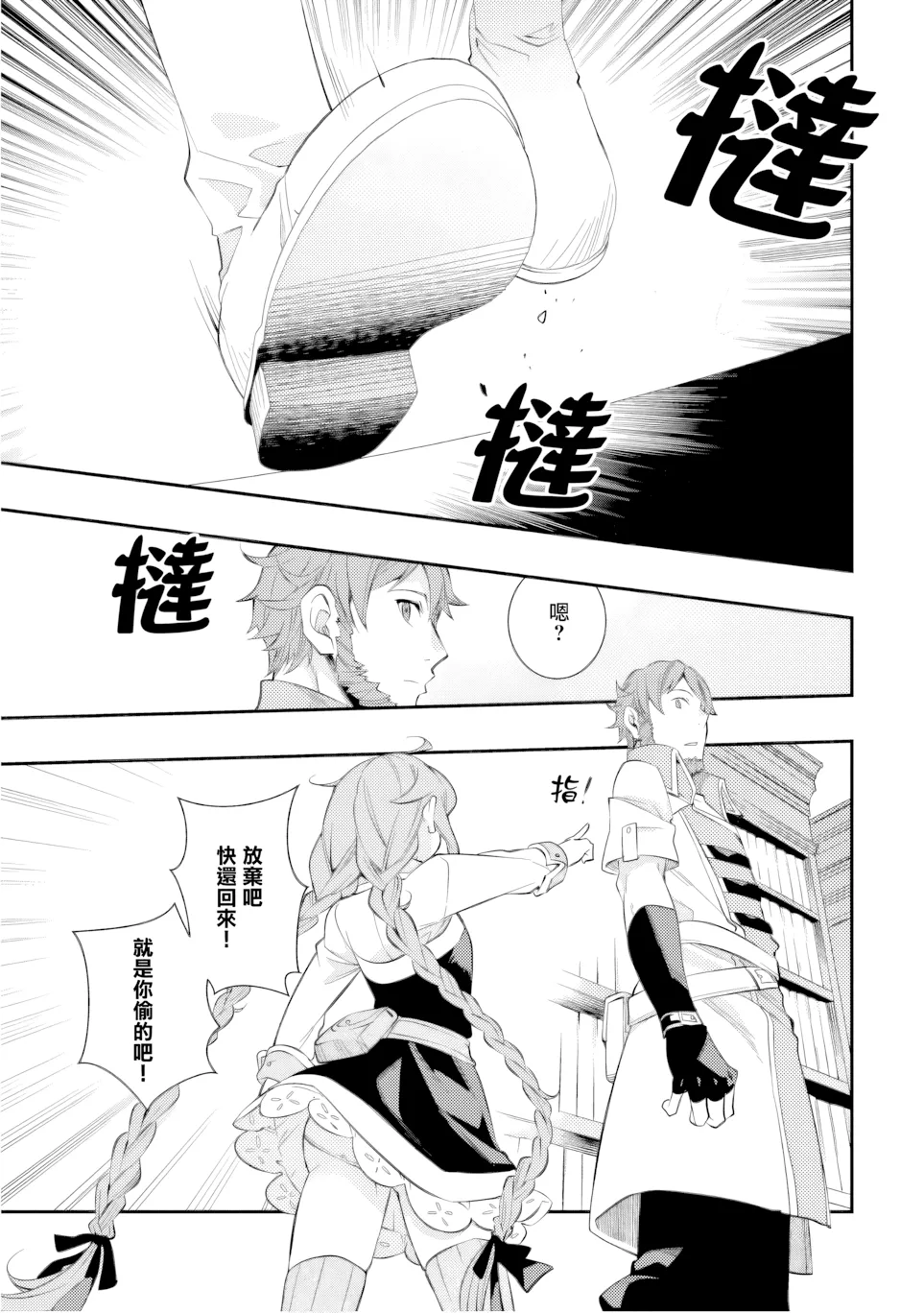 第30话 第 1 页