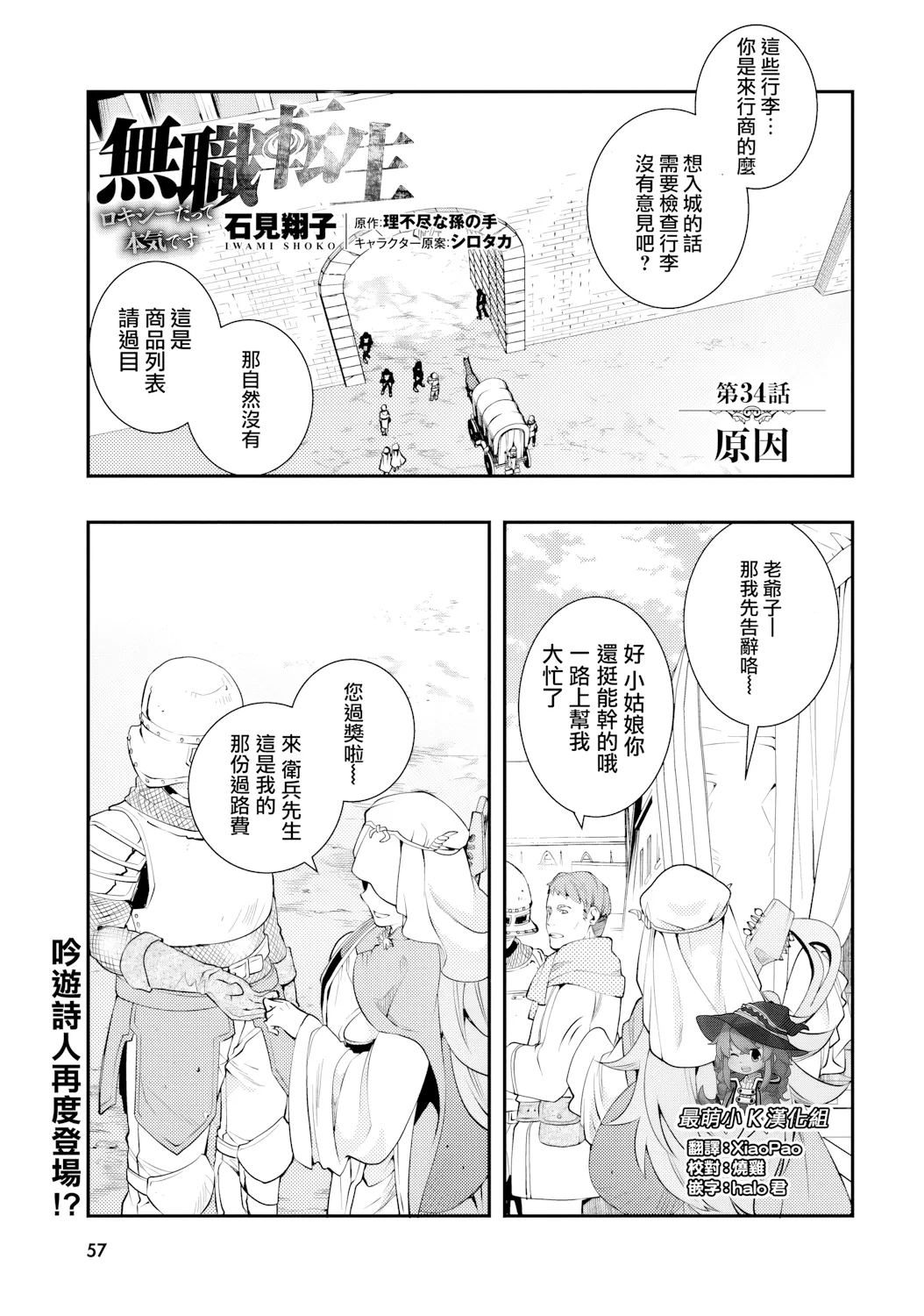 第34话 第 1 页