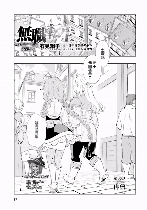 第35话 封面