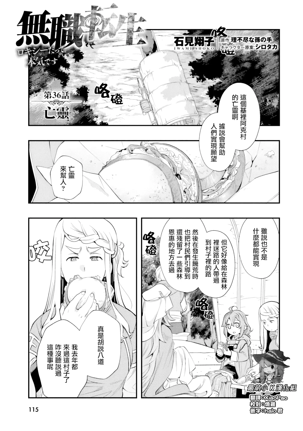 第36话 第 1 页